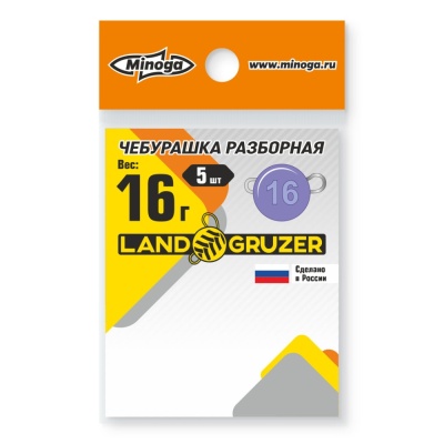 Свинец Minoga "Чебурашка" цвет сирень 16гр. (5 шт./уп.)
