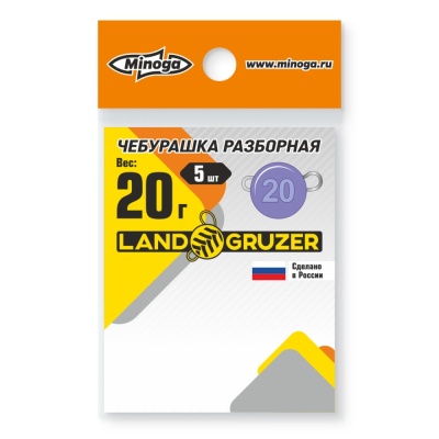 Свинец Minoga "Чебурашка" цвет сирень 20гр. (5 шт./уп.)