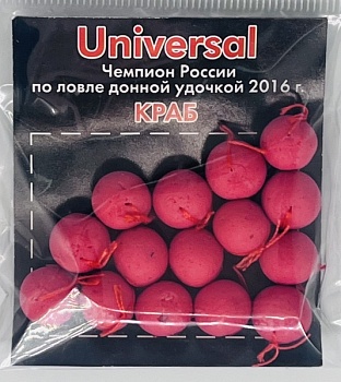 Бойлы универсал 8мм оснащенные(краб)(25 шт./уп.)