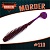 MORDER 3.7" (94мм) уп.6шт. #110 CHAMELEON