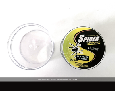 Плетеный шнур Spider Super Strong 0.14мм 500м