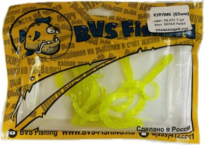 Силиконовая приманка BVS Fishing КУРЛИК (65мм) цвет: 04-07 (7 шт./уп.)