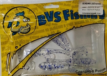 Силиконовая приманка BVS Fishing БЭБИК (65 мм) цвет:015-5 ( 6 шт./уп.)