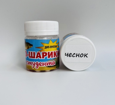 Чудо шарики от Студента-чеснок