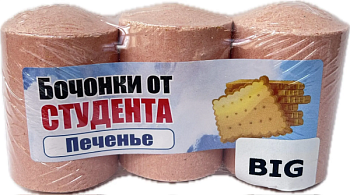 Бочонок от Студента  Печенье 270гр