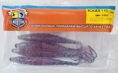 Нептун ROGER цвет 010 (110 мм, 4 шт)