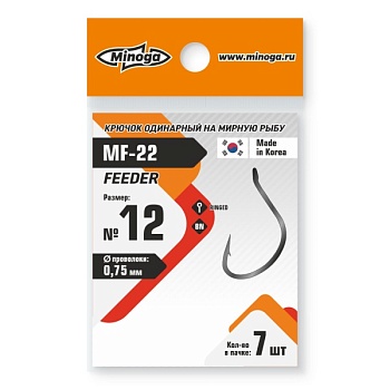 Крючок Minoga  MF-22 FEEDER №12