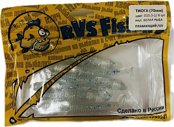 Силиконовая приманка BVS Fishing ТИОГА (70мм) цвет: 015.3-1 (6 шт./уп.)