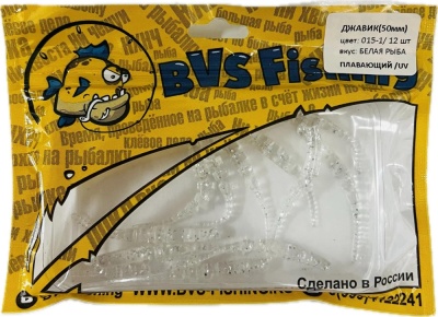 Силиконовая приманка BVS Fishing ДЖАВИК (50мм) цвет: 015-1 (12 шт./уп.)