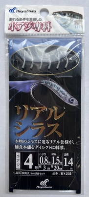 Оснастка HAYABUSA HS201 №4