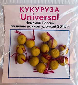 Бойлы универсал 8мм оснащенные(кукуруза)(25 шт./уп.)