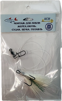 Монтаж жерех вабик коза (двойник)