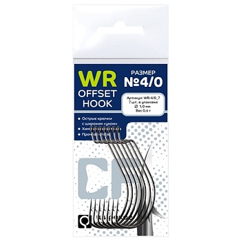 Офсетный крючок CF Offset WR hook №4\0  (7шт.)