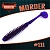 MORDER 3" (75мм) уп.8шт. #111 DEEP PURPLE