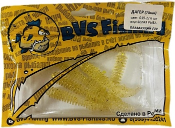 Силиконовая приманка BVS Fishing ДАГЕР (70мм) цвет: 015-2 (6 шт./уп.)