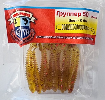 "Нептун" Группер 50, цвет 014 (50мм,12шт.)