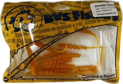 Силиконовая приманка BVS Fishing ДЖАВИК (50мм) цвет: 005.2-1 (12 шт./уп.)