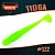 TIOGA 3.3" (83мм) уп.6 шт. #122 CHARTREUSE