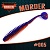 MORDER 3" (75мм) уп.8шт. #005 MARACUIA