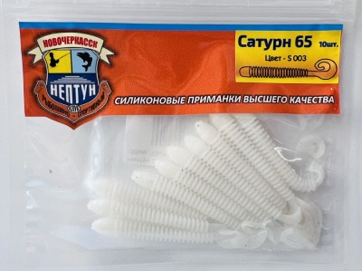 Нептун САТУРН 100,цвет 003 (100мм, 6шт.)