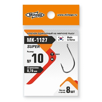 Крючок Minoga  MK-1127 SUPER № 10