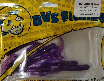 Силиконовая приманка BVS Fishing КУРЛИК (65мм) цвет: 003-1 (7 шт./уп.)