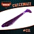 CHECKMATE BIG 6,2" (160мм) уп. 2шт.#111 DEEP PURPLE
