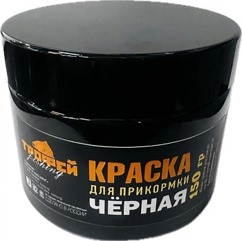 Краска черная для прикормки 150 гр.