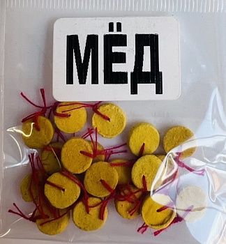 Бойлы универсал плоские(мед)(20 шт./уп.)