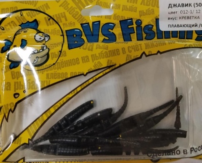 Силиконовая приманка BVS Fishing ДЖАВИК (50мм) цвет: 012-1 (12 шт./уп.)