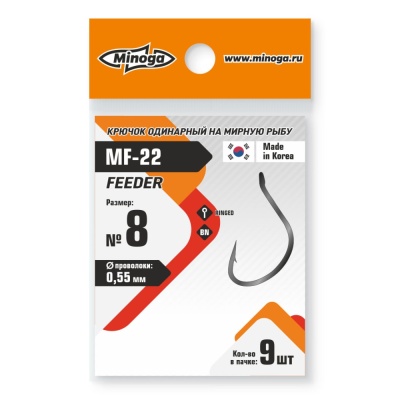 Крючок Minoga  MF-22 FEEDER №8 