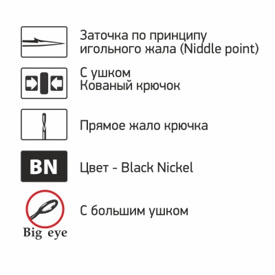 Крючки Saikyo BS-3324 BN № 8 (10шт.)
