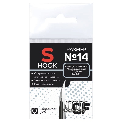 Одинарный крючок CF S hook №14 15 шт.черный