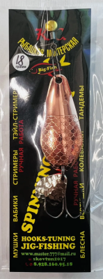 Блесна колебалка АТОМ шумовая красный 18гр.