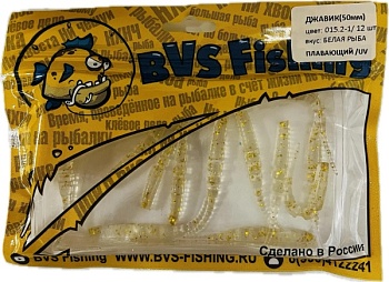 Силиконовая приманка BVS Fishing ДЖАВИК (50мм) цвет: 015.2-1 (12 шт./уп.)