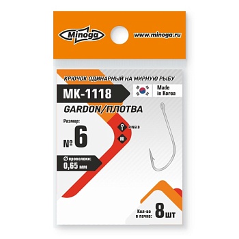 Крючок Minoga  MK-1118 GARDON\ПЛОТВА № 6