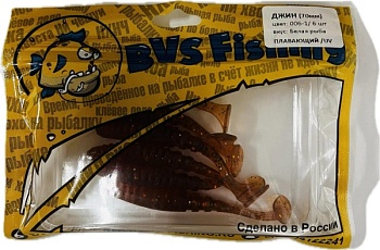 Силиконовая приманка BVS Fishing ДЖИН (70мм) цвет: 006-1 (6 шт./уп.)