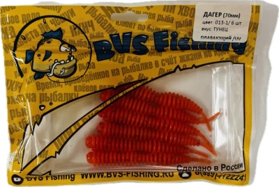 Силиконовая приманка BVS Fishing ДАГЕР (70мм) цвет: 013-1 (6 шт./уп.)