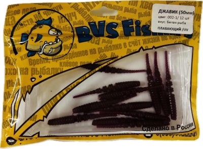 Силиконовая приманка BVS Fishing ДЖАВИК (50мм) цвет: 002-1 (12 шт./уп.)