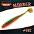 MORDER 3" (75мм) уп.8шт. #002 WATERMELON