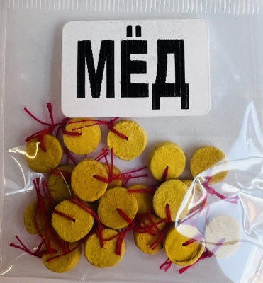 Бойлы универсал плоские(мед)(20 шт./уп.)
