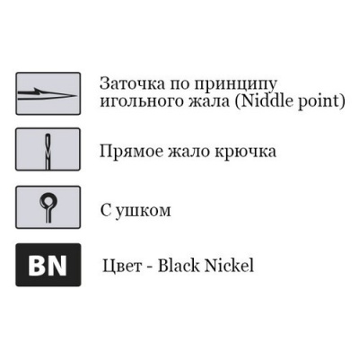 Крючки Saikyo BS-2311 BN №1 (10шт.)