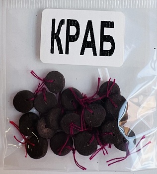 Бойлы универсал плоские(краб)(20 шт./уп.)