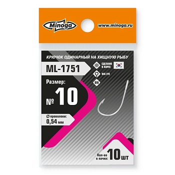 Крючок Minoga ML-1751 Pro  №10