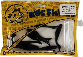 BVS Fishing МАЛЕК (50мм) цвет:012-1 ( 9 шт./уп.)