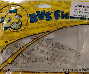 Силиконовая приманка BVS Fishing БЭБИК (65 мм) цвет:015-14 ( 6 шт./уп.)