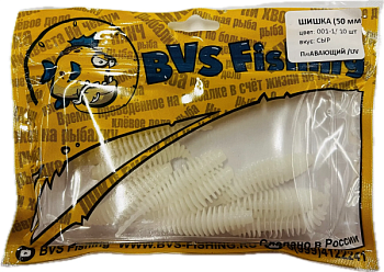 Силиконовая приманка BVS Fishing ШИШКА (50мм) цвет:001-1 ( 10 шт./уп.)