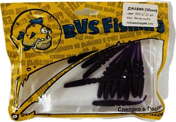 Силиконовая приманка BVS Fishing ДЖАВИК (50мм) цвет: 003-1 (12 шт./уп.)