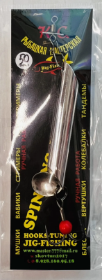 Блесна трубка КОЛХОЗНИЦА белый 50 гр.