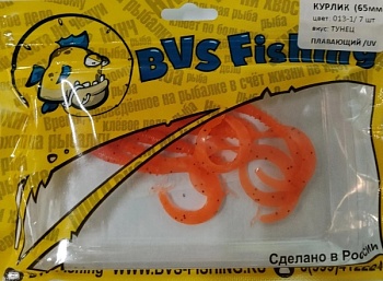 Силиконовая приманка BVS Fishing КУРЛИК (65мм) цвет: 013-1 (7 шт./уп.)